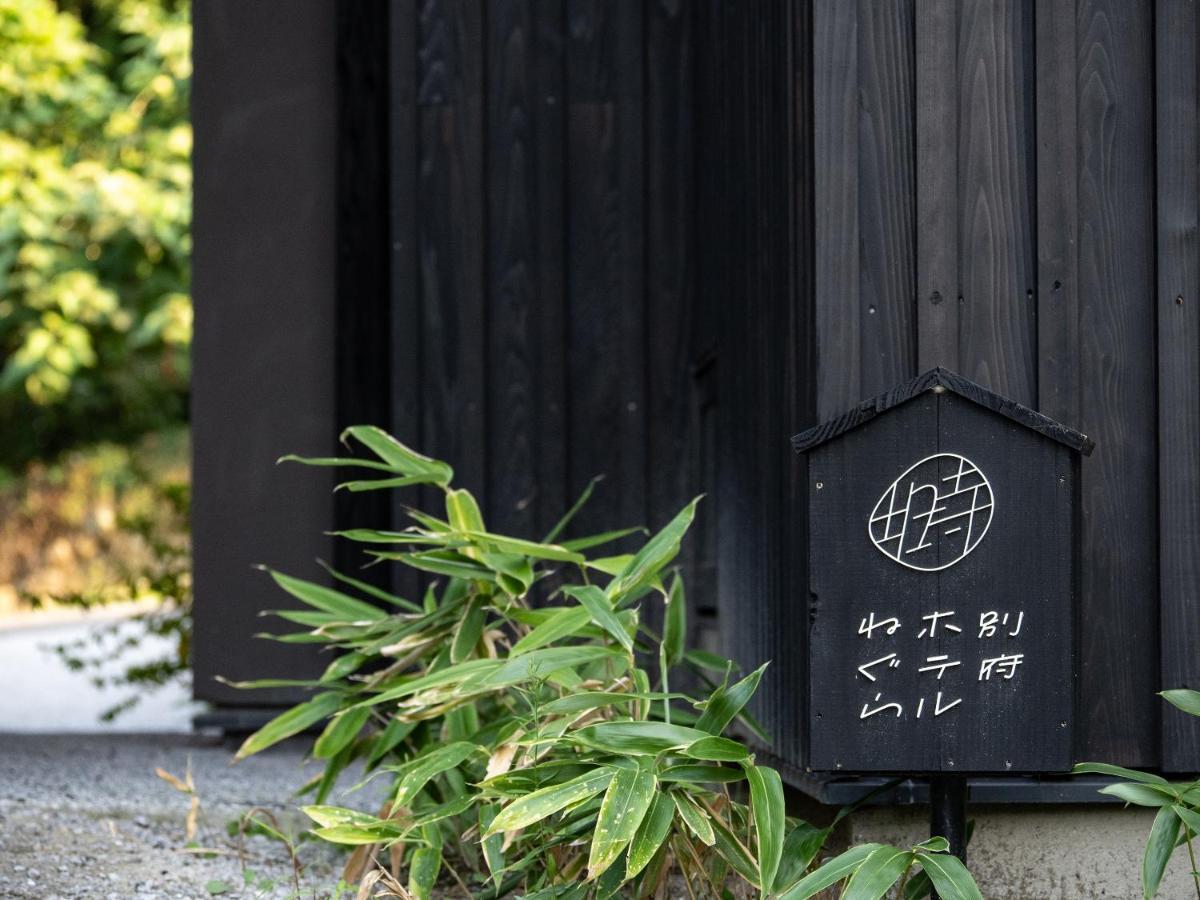 別府ホテル塒 Beppu Hotel Negura Bagian luar foto